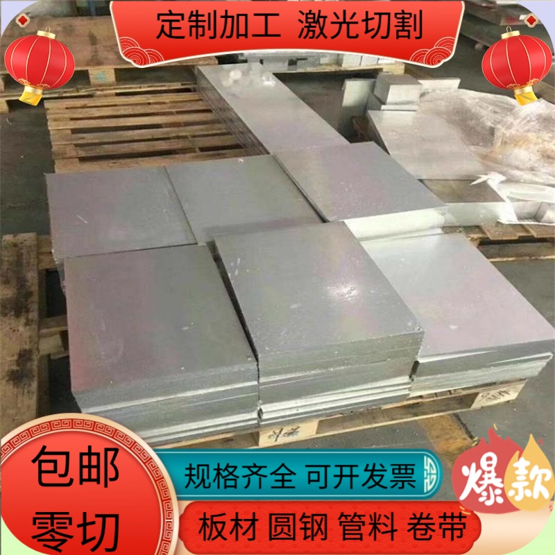 40CrNiMo弹簧钢9SiCr软硬料60Si2MnA弹簧钢带38CrSi钢板54SiCrV6