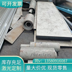 4cr13钢板440c不锈钢 718模具钢nak80 s136薄板p20 2083 9cr18mo
