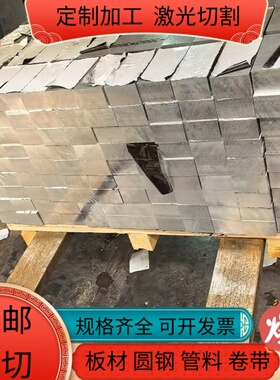 SUS440C不锈钢45#号钢Cr12MoV模具钢4CR13 S136H SKD61 FDAC加工