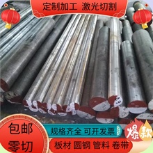 65Mn弹簧钢42crmo 20crmnti 38crmoaL板材 T10圆钢60si2mn圆棒