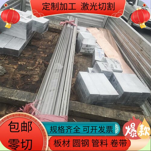 供应1060 1090 1070 2011 2124 3003 3004铝板3005 3103 3105铝棒
