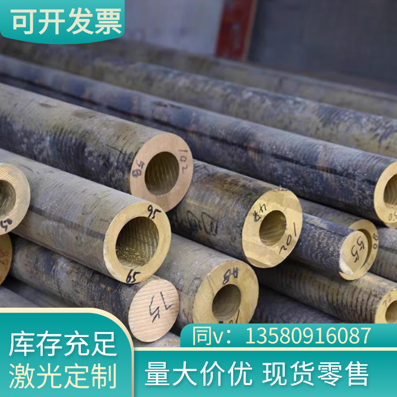 CuAl9Mn QAl5锡青铜棒 C63000铜合金 QAl11-6-6铜管 CAC701C铜带