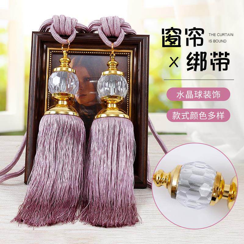 欧式窗帘流苏穗子花边水晶球绑带绑绳辅料客厅窗帘挂球配件
