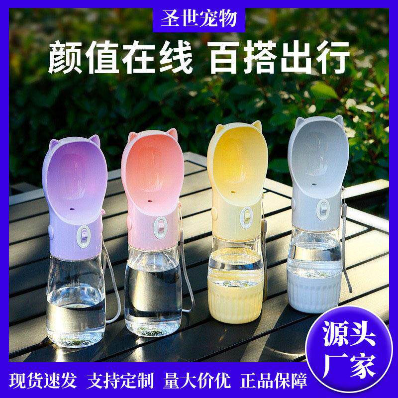 狗狗外出水壶便携式水杯宠物饮水器喂水粮户外遛狗喝水随行杯用品