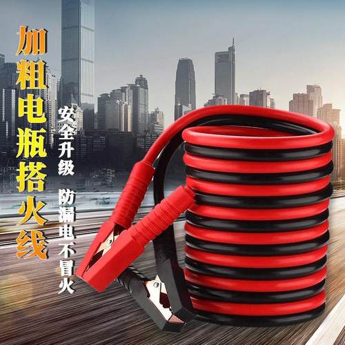 大货车专用电瓶线应急搭火线纯铜夹子过江龙加厚加粗连接线打火线