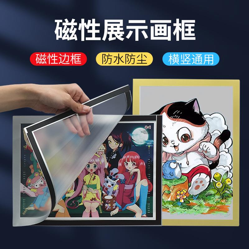 磁性儿童画框挂墙装裱磁力相框墙贴4K8K展示框免打孔磁吸奖状