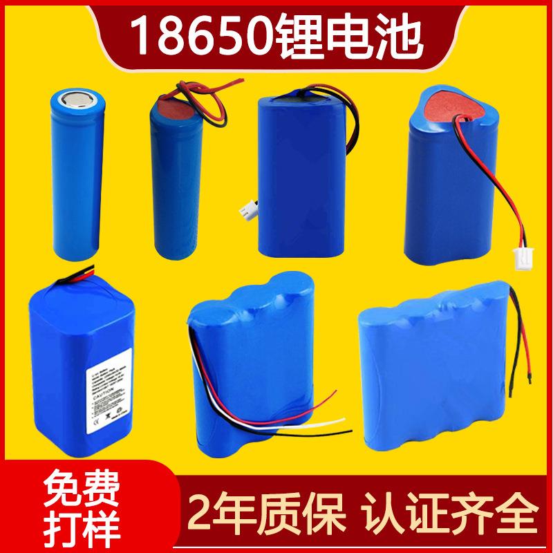 18650锂电池3.7v 7.4v 12v 14.8v 11.1v 8.4v 16.8v充电电池组