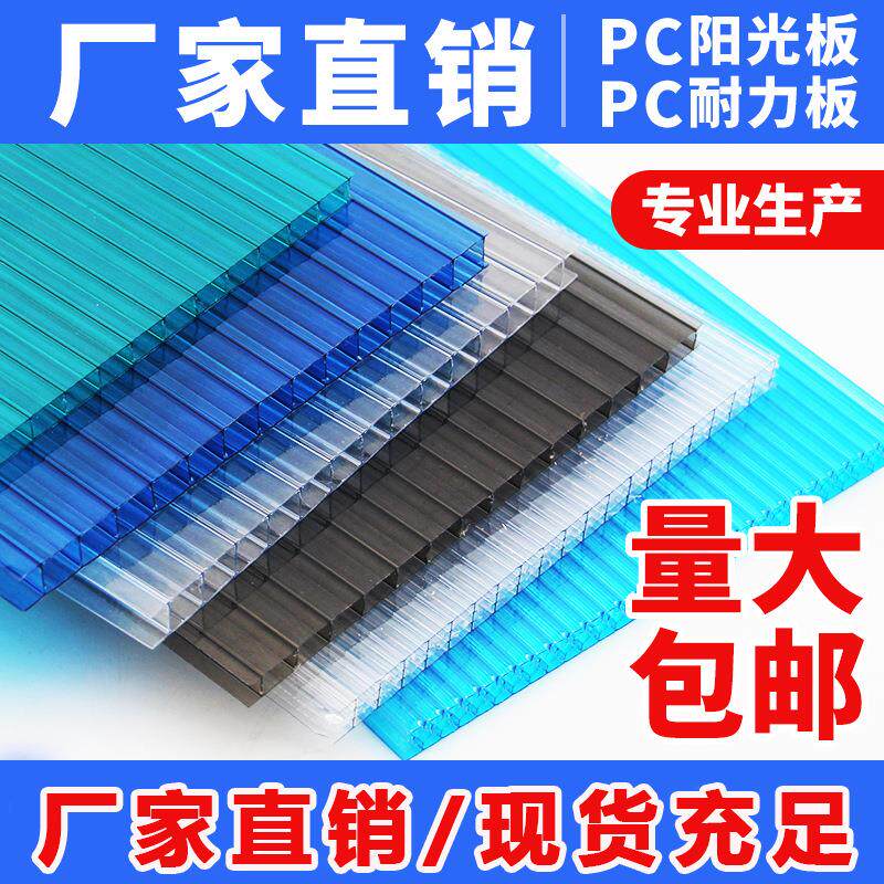 pc阳光板双层透明大棚雨棚采光板婚庆装饰聚碳酸酯中空PC卡布隆板