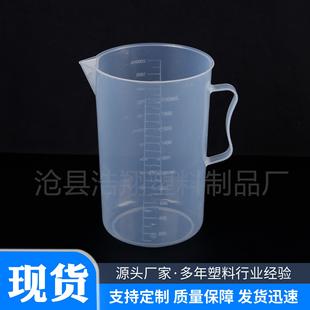 塑料量杯2000ml毫升量筒烧杯带手柄刻度2L大容量实验室器刻度瓶
