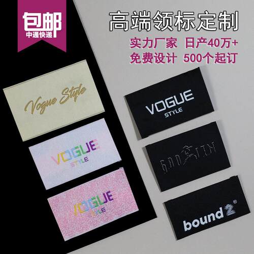 定制商标密细纱织唛女装缎面布标签唛头厂家直销 服装衣服领标