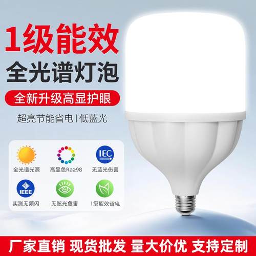 led灯泡南瓜塑包铝一级能效球泡灯e27螺口节能灯超亮家用白光灯泡