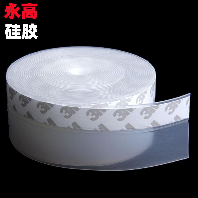 自粘型门窗密封条门底门缝保温万能贴窗户防尘玻璃门硅胶防风胶条