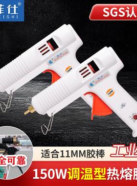 调温胶枪SL-H胶枪80W150W可调恒温热熔胶枪11mm热胶枪工业级