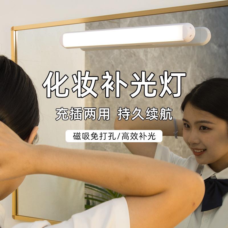镜前灯led免打孔充电式化妆灯补光镜子灯梳妆台灯卫生间浴室镜灯