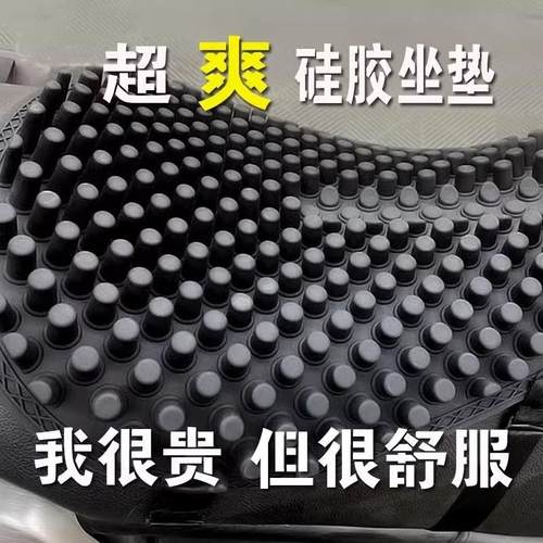 摩托车坐垫套罩水软硅胶电动车通用皮座垫透气隔热坐垫改装