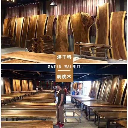 南美胡桃木大板茶桌 新中式原木茶台 书桌实木餐桌老板办公桌画案