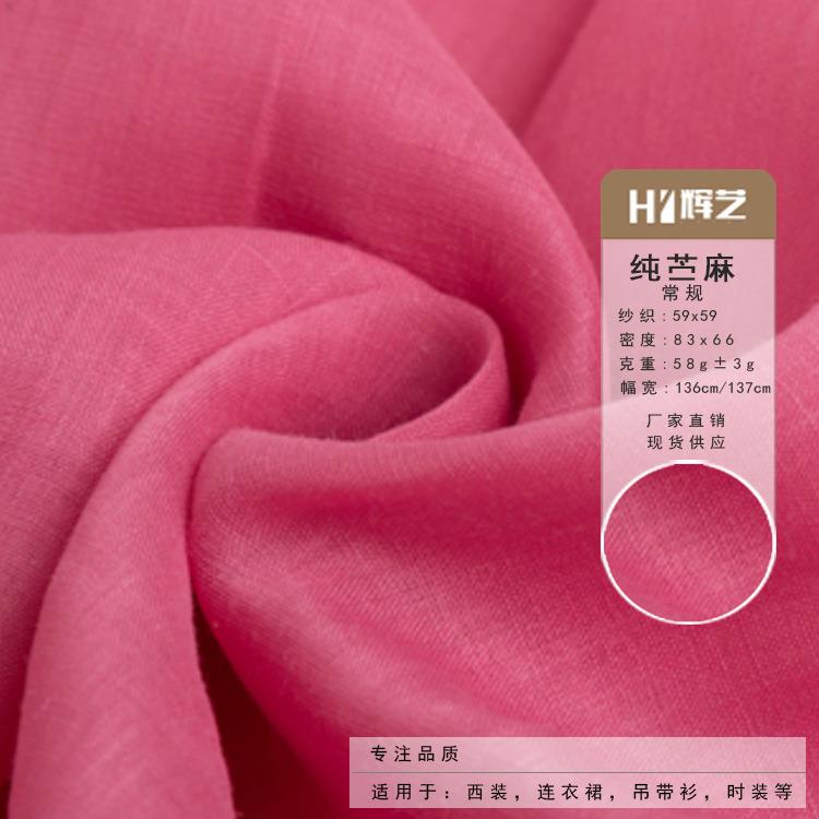 100支高支苎麻 新中式布料衣料做裙子做衬衫面料连衣裙广州面料布