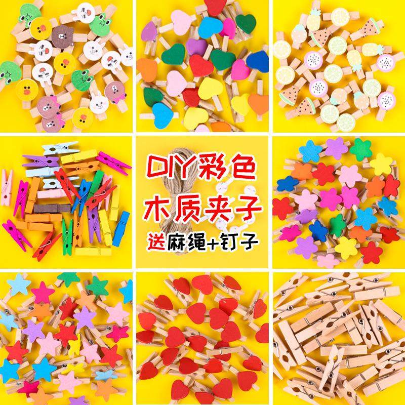 彩色照片夹子幼儿园爱心木质便签麻绳夹子教室照片挂墙装饰夹套装