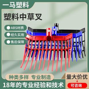 ABS材质马草叉塑料马粪叉马房铲粪工具大号小号草叉一马塑料