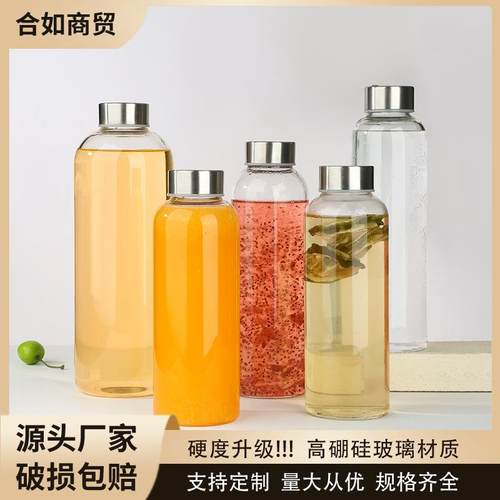 不锈钢盖玻璃冷泡杯高硼硅玻璃瓶运动旅行便携果汁奶茶瓶透明水瓶