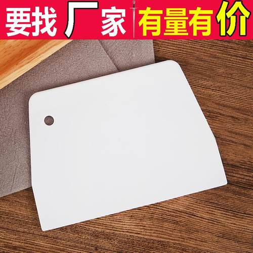 烘焙工具塑料梯形刮板家用奶油蛋糕巧克力面粉馒头刮刀面团切刀