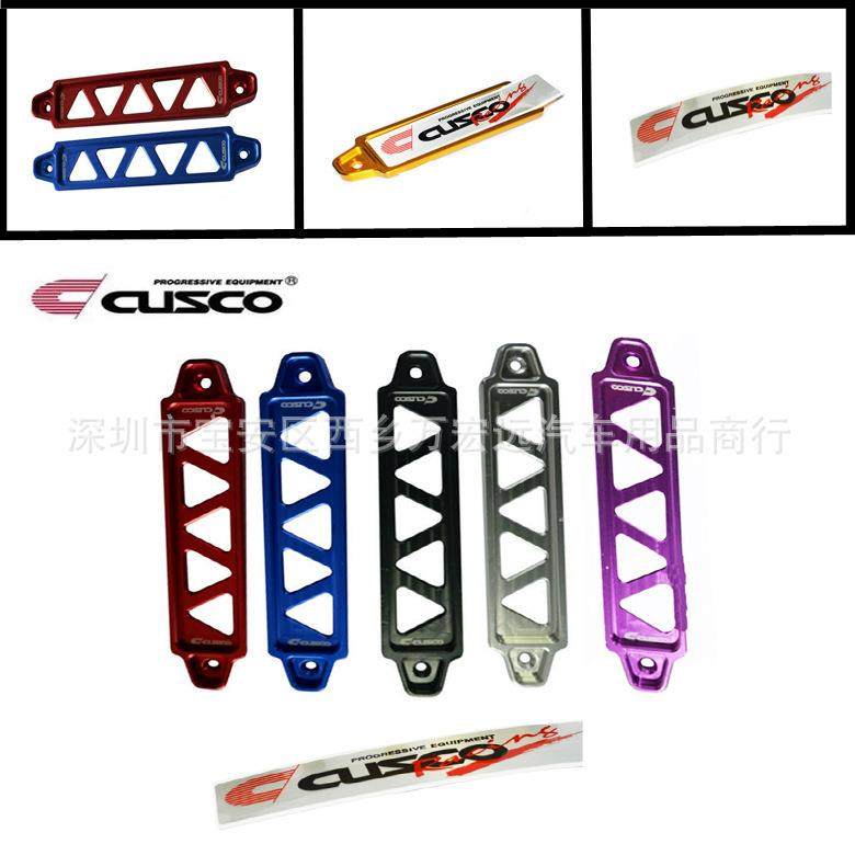 CUSCO汽车蓄电池卡扣电池架电瓶铝合金固定夹片电瓶支架大号