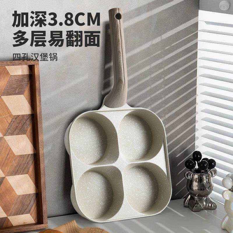 跨境煎蛋锅四孔锅麦饭石不粘锅蛋堡锅煎蛋器早餐锅四孔鸡蛋汉堡锅