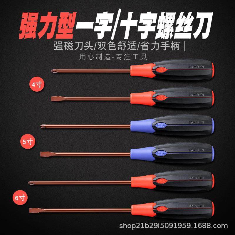 S2材质工业级强磁螺丝刀家用五金高硬度起子一字十字批头套装