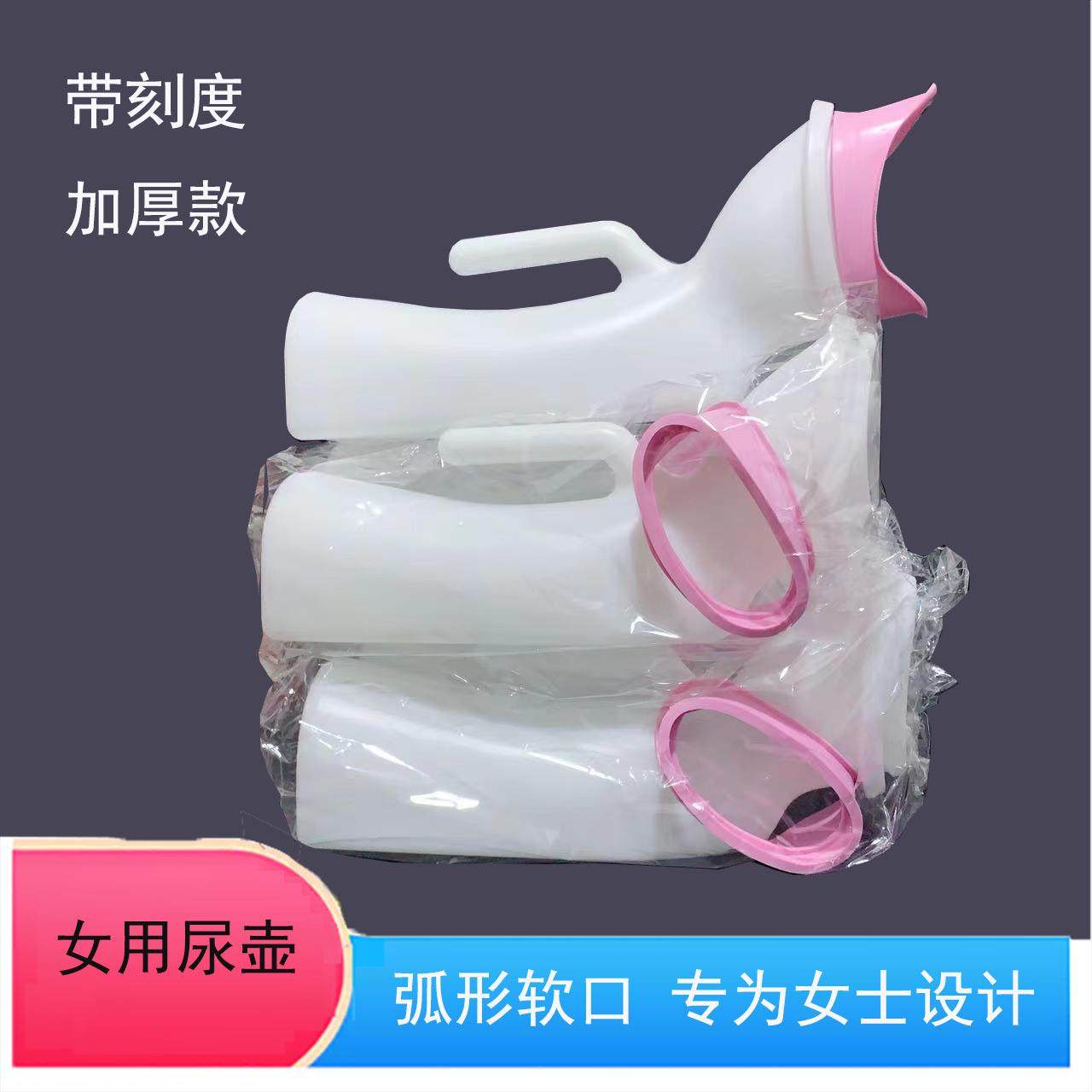 现货尿壶女用卧床软口夜壶小便器接尿壶家用老人尿盆防漏