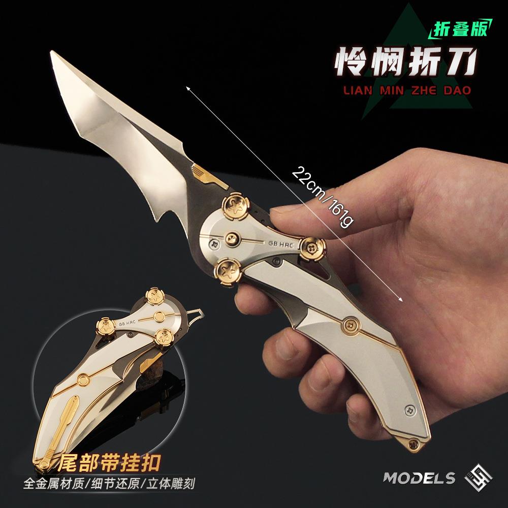 三角洲行动周边怜悯折叠合金刀模型加重加厚小号游戏玩具摆件22cm