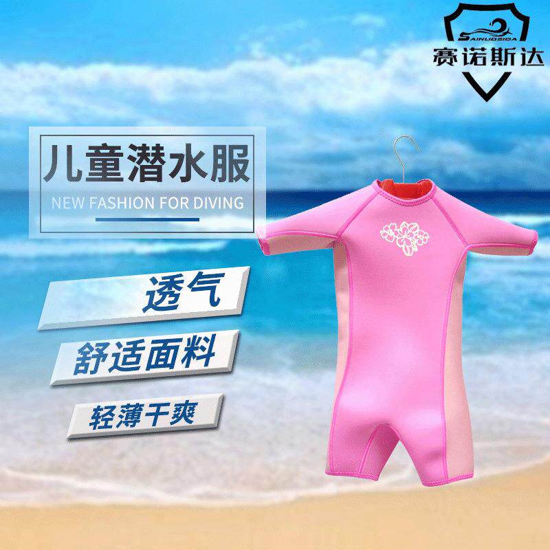 儿童轻型冲浪潜水服 neoprene潜水衣 保暖防寒冬游泳衣跨境外贸