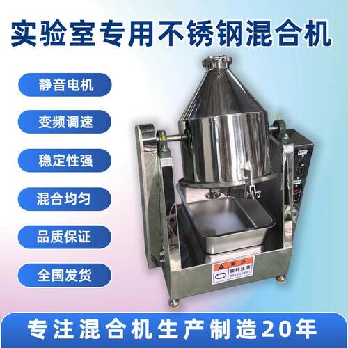 实验合室用微型混料 小型WJR5预混料混机2公斤公斤化工机粉末搅拌