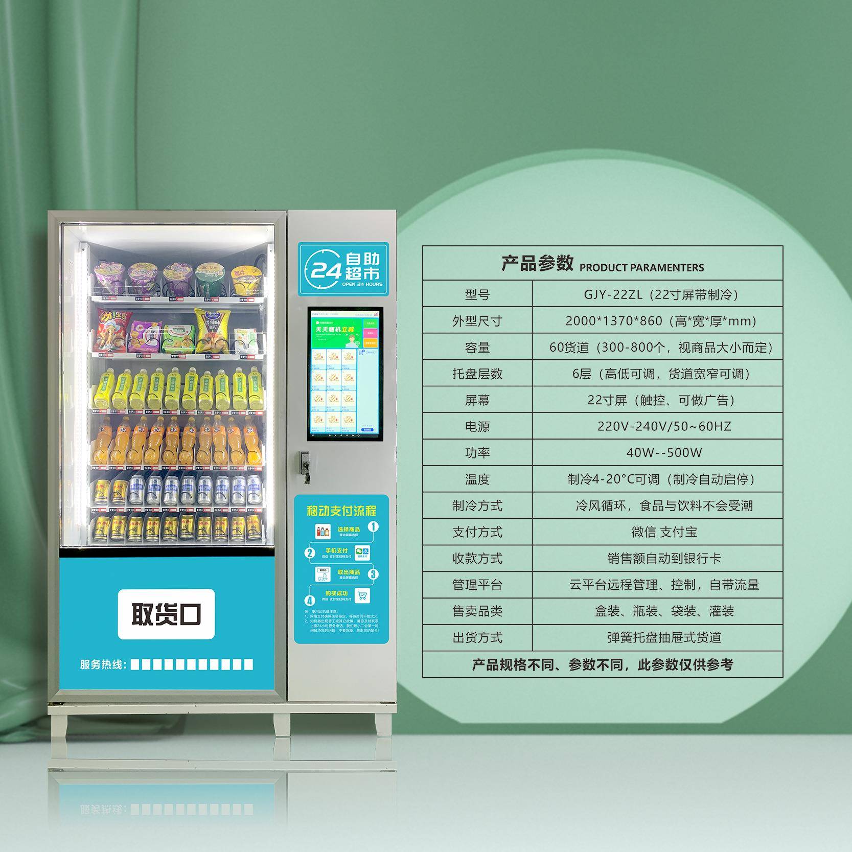 智能自售机制冷饮料无人贩机酒店动商超机货场车站适用厂售RXC家