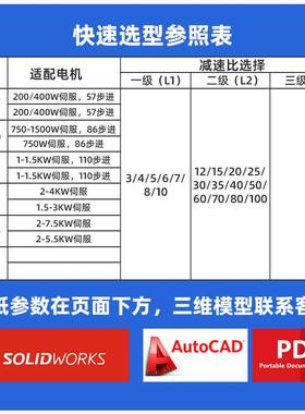 普洛威配行星/减速机T1NE70/90/20155/205伺服步进TNE系列电机