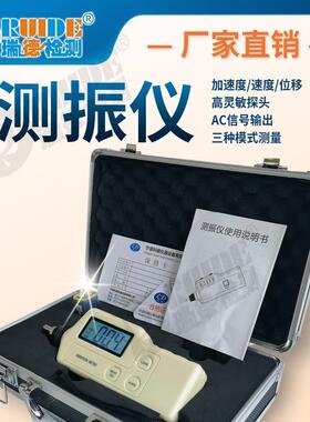 袖珍式测量振动仪ZXP-62便/POWE精RXHD6200/JM-B-3携式高度测振仪