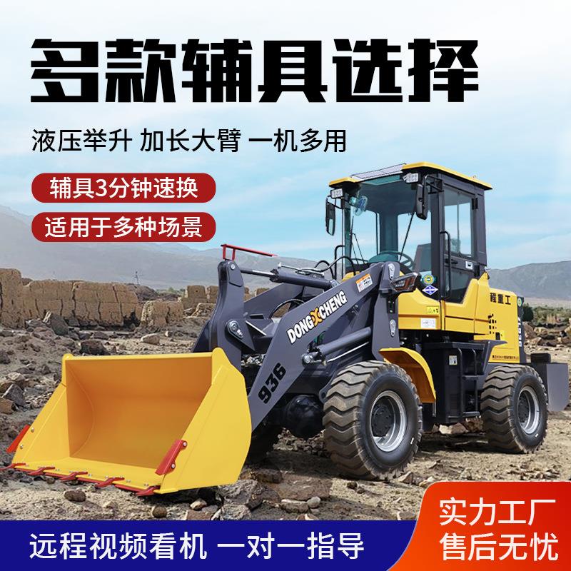 厂家装机 农用车抓木机多功能建650载筑工程柴油四驱铲 小型载装