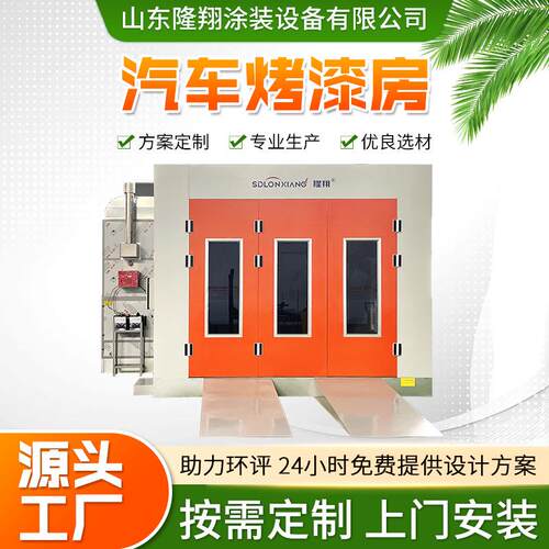 车喷漆询客服房房家喷漆烤漆五金烤漆喷漆具设备涂装设备汽车汽烤