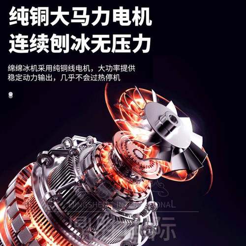 动奶茶店设备用雪商花绵冰机绵刨冰机全自碎冰机带罩美规可定1496