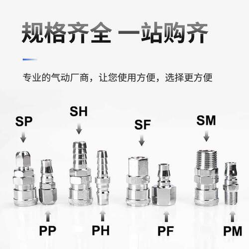 气动接头PP30 速SM SF管 PM风炮风管气接头 C式自锁快接头 SP--20