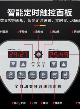 电脑搅面板带计L时数粉显200和面机 3包75公斤立RDI式快慢速面粉