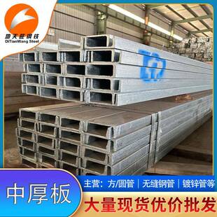 家定制镀锌槽钢KRM 建钢结构U型槽 Q355B热厂轧槽钢幕专用筑U型墙