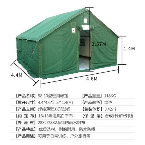 程帐篷双户外层zxzp003防风防蚊大帐冬篷防暴雨季工地工施工棉帐