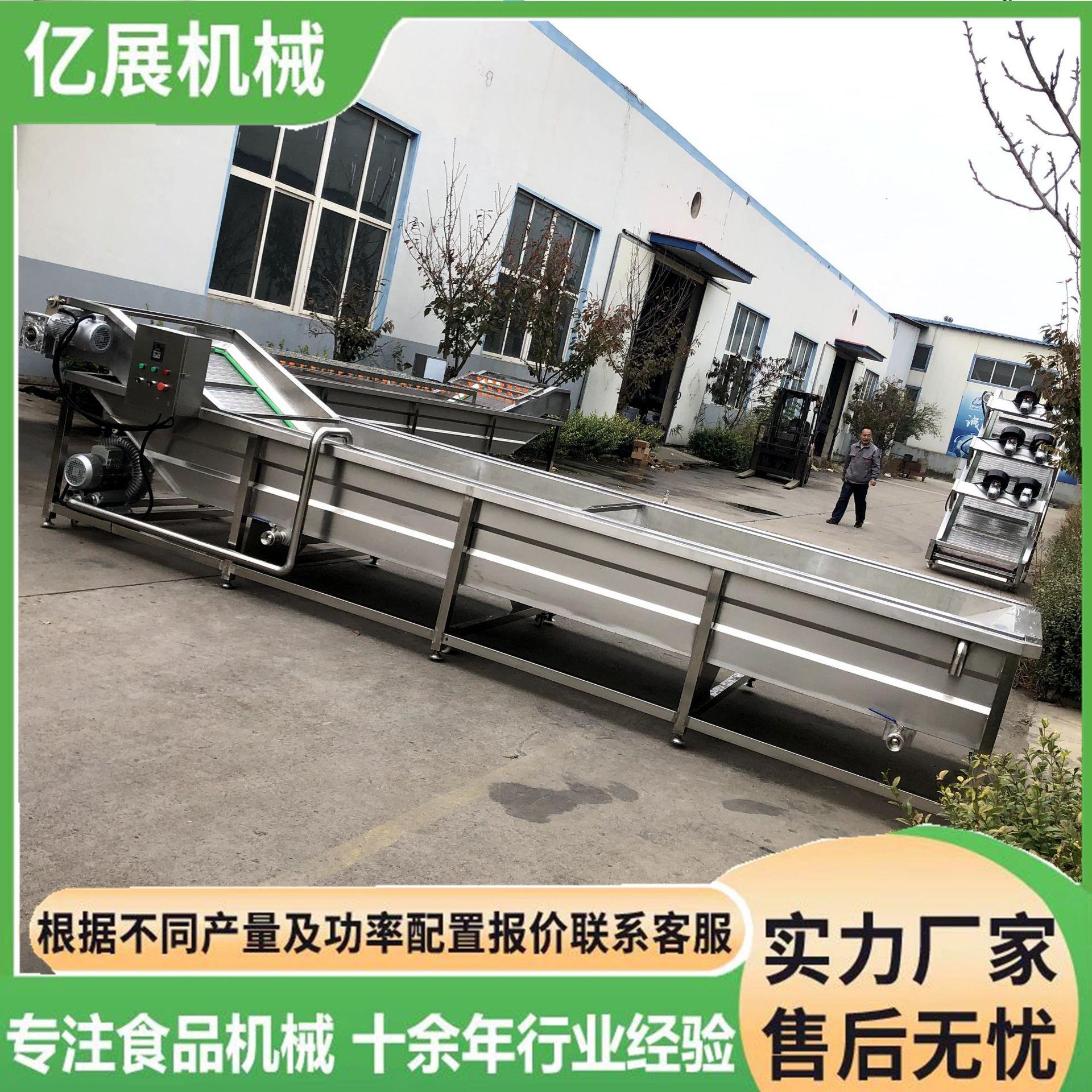 全净自动OSR竹笋子木耳菜加工清洗风干线圣果栗清洗风干女机