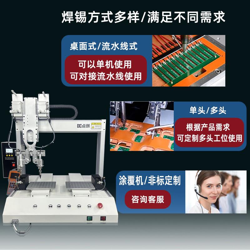 电路自动焊锡机板PCB线路焊接板机耳机锁手表主板焊门锡机