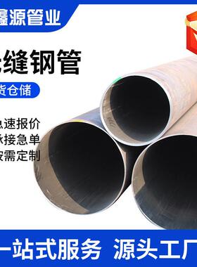 129CrMo石油裂化无r缝钢管PMB948液体输送15CM用o大口径无缝钢管