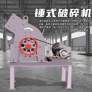 石头小粉机型锤式 破碎机混凝土块石头碎机碎建筑石CLO垃圾粉碎打