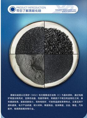 喷砂除锈 碳硅 钢厂铸铁脱氧研抛光色冶化金用黑色绿磨碳化硅粉