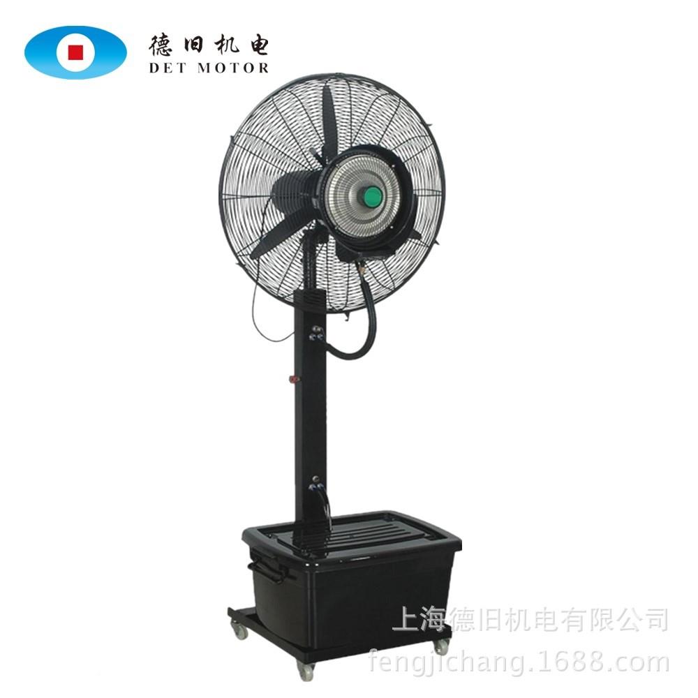 m30寸加大风量喷雾扇 水雾风扇7SQM50m用于广场市夜降温湿排风机