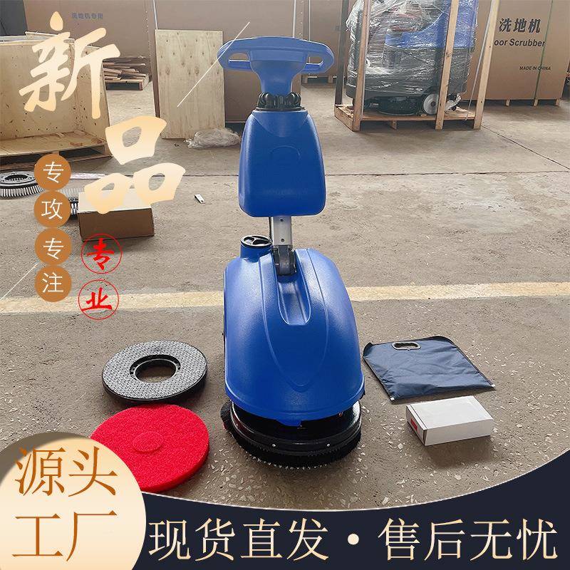 源头949工厂现货手推式座驾式用线自动洗地机 无商拖超市工厂洗一