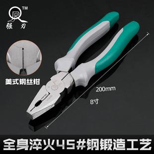 强刃牌老虎钳8寸6寸虎口钳子尖嘴钳斜嘴钳多功能省力工业级钢丝钳